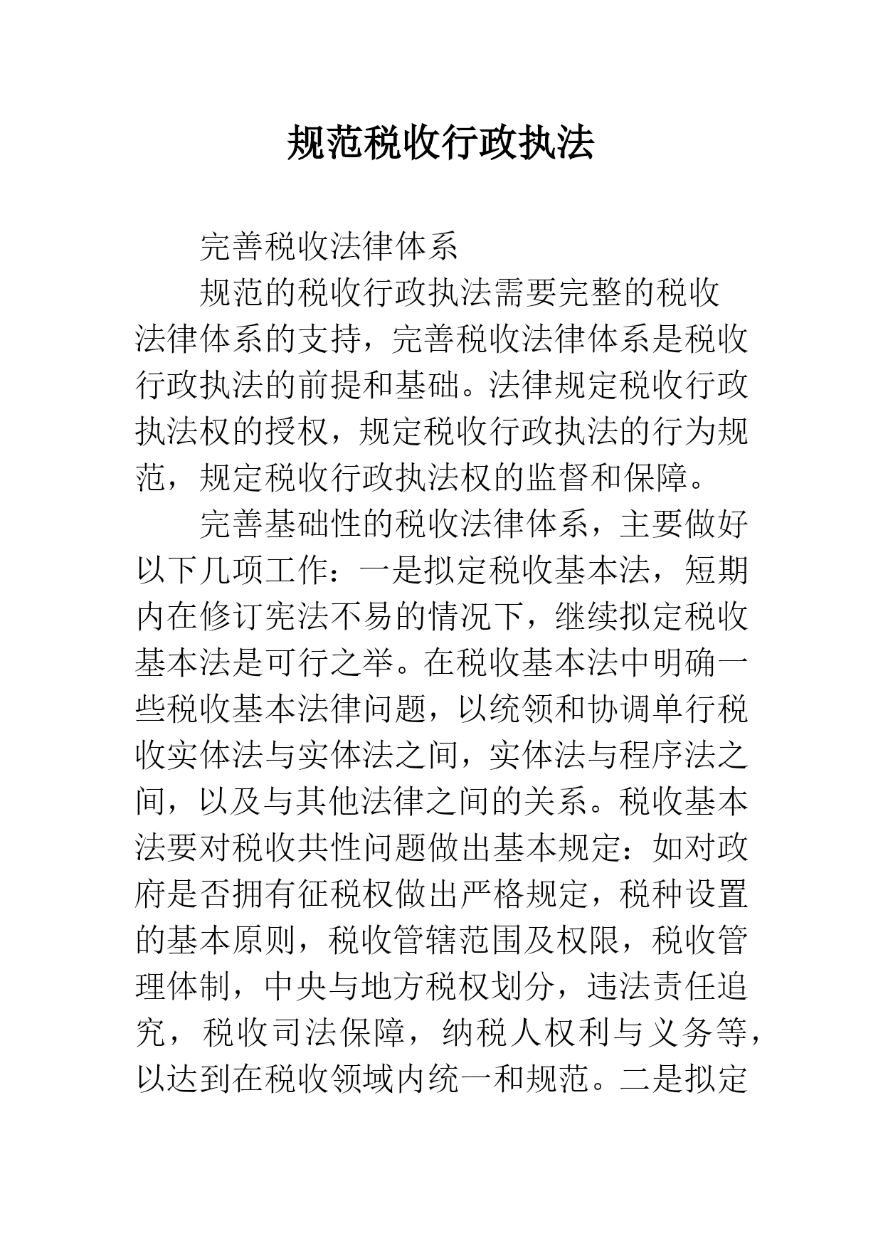 叶叶一身运动服,背着书包、羽毛球拍,哼着流行歌曲上。叶:(敲门)妈,开门,快开门!梅:(解下围裙)来啦,来啦!(开门,爱怜地)我的小祖宗,
![